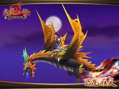 天龙私服：游戏中的各种坐骑及翅膀系统介绍